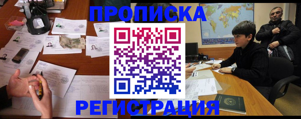 временная регистрация адрес в Шагонаре