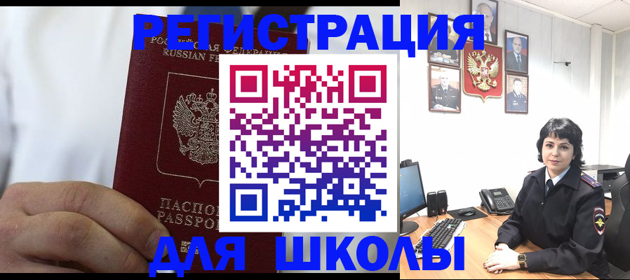 где прописаться в Шагонаре