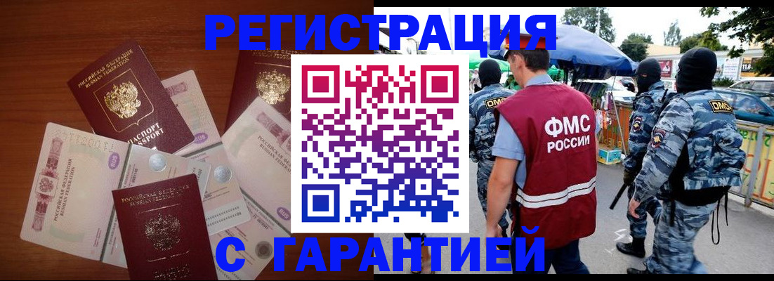 прописка иностранных граждан в Шагонаре