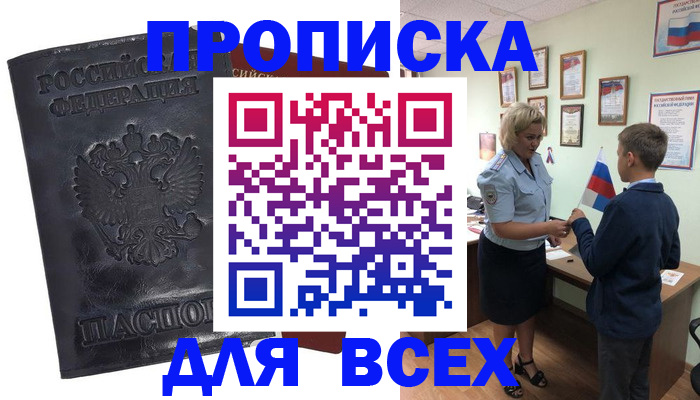 регистрация в Шагонаре