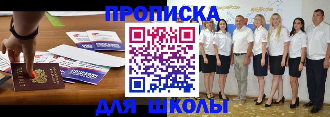 прописка для военкомата в Шагонаре