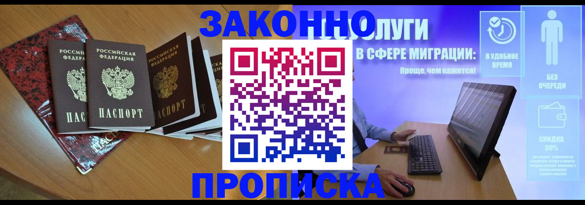 временная регистрация недорого в Шагонаре